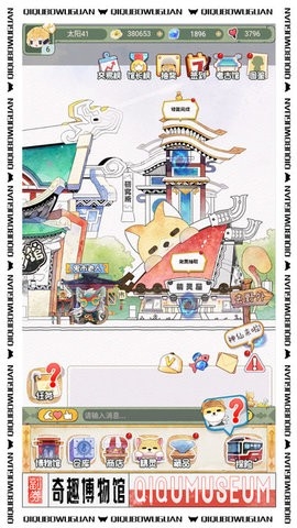 奇趣博物館 v1.6 1