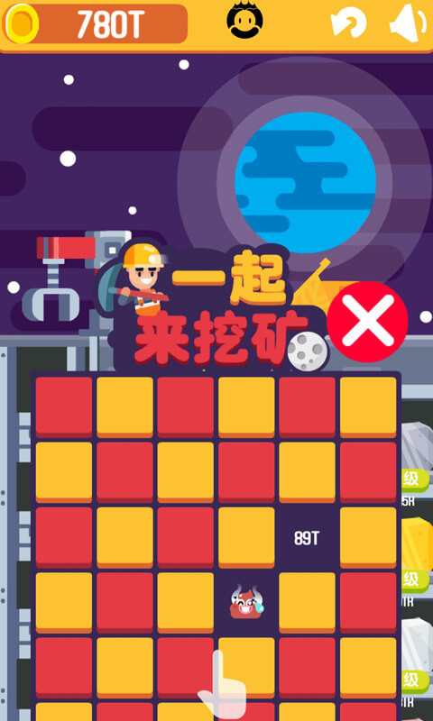 一起來挖礦 v2.0.0 1