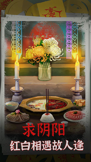 陰陽(yáng)鍋 v2.2 0