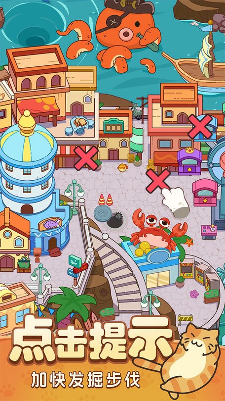 瘋狂找東西 v1.33 1