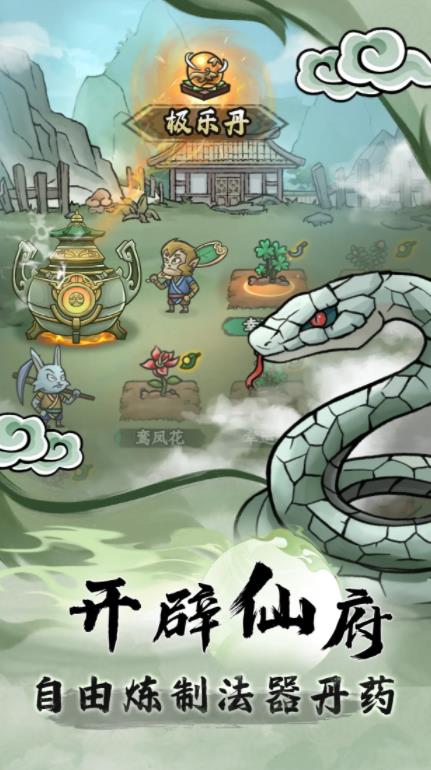 大夢道心錄 v1.0.23 2