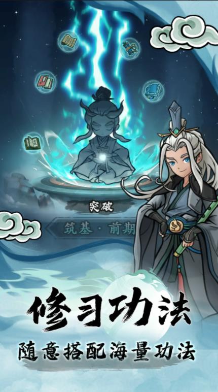 大夢道心錄 v1.0.23 0