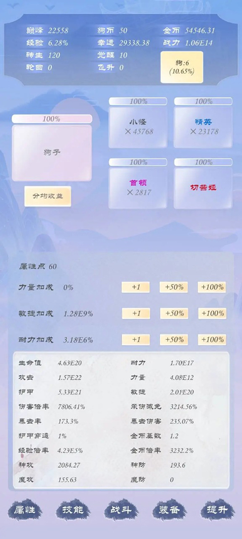 狗子放置3 v1.8.2 1