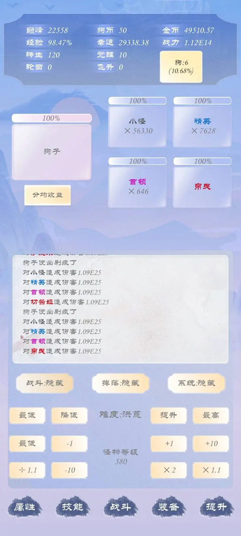 狗子放置3 v1.8.2 0