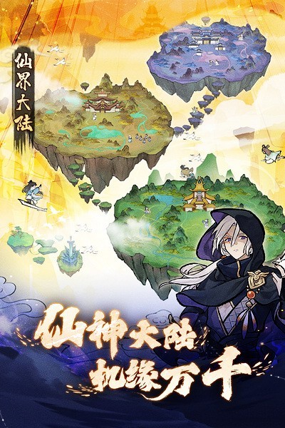 我的門派 v1.3.2 1