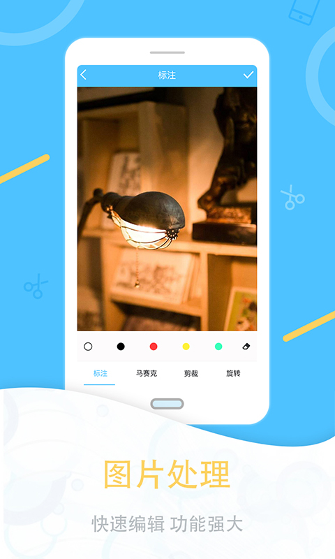 一鍵截圖手機(jī)版 v1.2.6安卓版 1