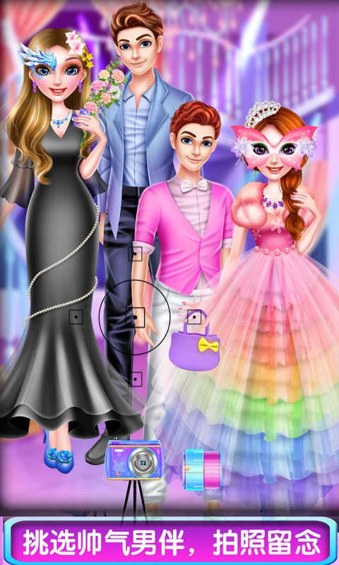 大明星化妝舞會 v8.0.31 2