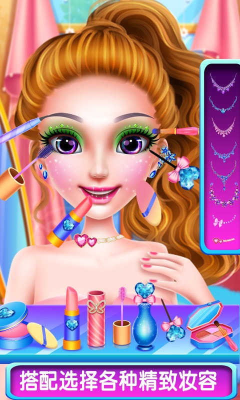 大明星化妝舞會 v8.0.31 1