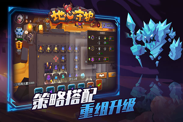 地心守護2025 v1.6.3 2