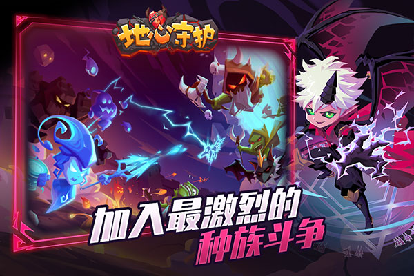 地心守護2025 v1.6.3 1