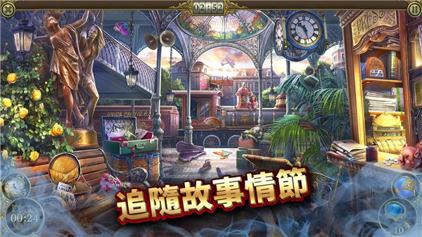 神秘之城尋物歷險(xiǎn) v1.89.8901 2