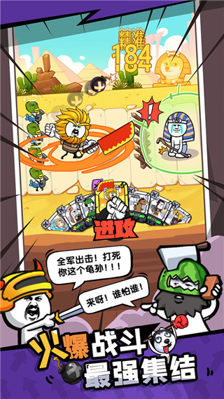 合成表情包戰爭 v1.2.2 0