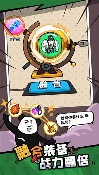 合成表情包戰爭 v1.2.2 2