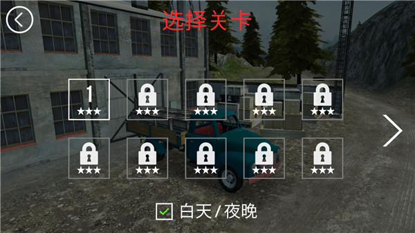 山地貨車模擬 v3.2.1 1