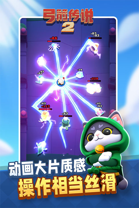弓箭傳說2 v1.1.2 1