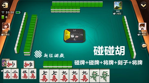 樂游麻將 v7.2.0 2