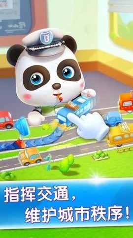 寶寶小警察 v9.89.99.03 0