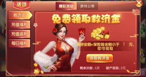 牛牛金花三公棋牌手機版 v7.2.0 1