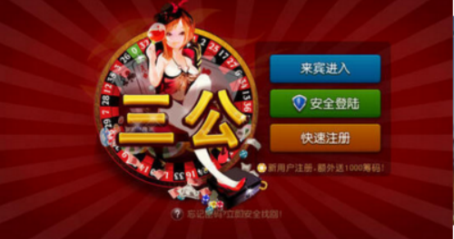 牛牛金花三公棋牌手機版 v7.2.0 2