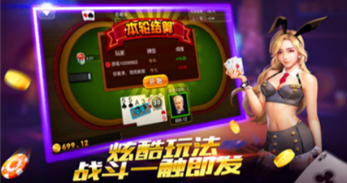 牛牛金花三公棋牌手機版 v7.2.0 3