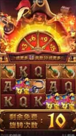 pg電子賞金船長網站 v7.2.0 3