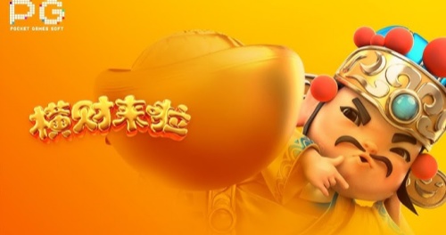 pg爆分最牛的三個游戲 v7.2.0 2