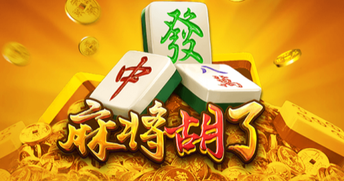 麻將胡了pg官方入口 v7.2.0 1