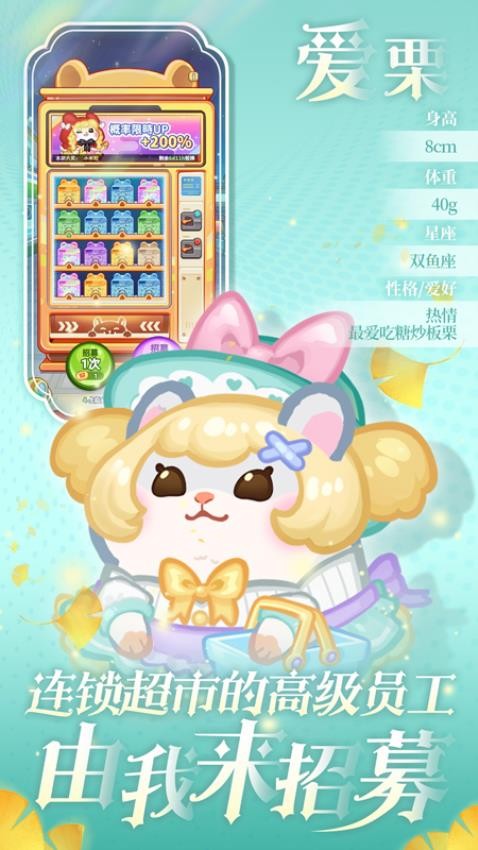 王牌店長 v5.2.0 0