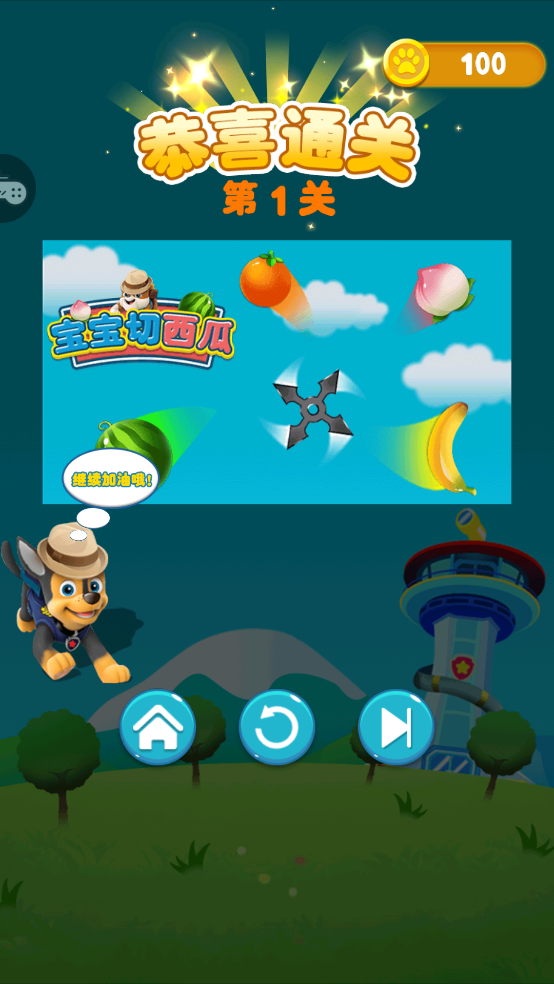 寶寶切西瓜 v1.0 1