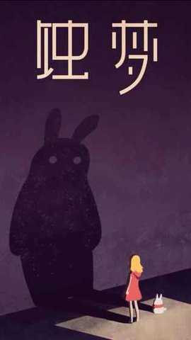 蝕夢 v1.0.2 2