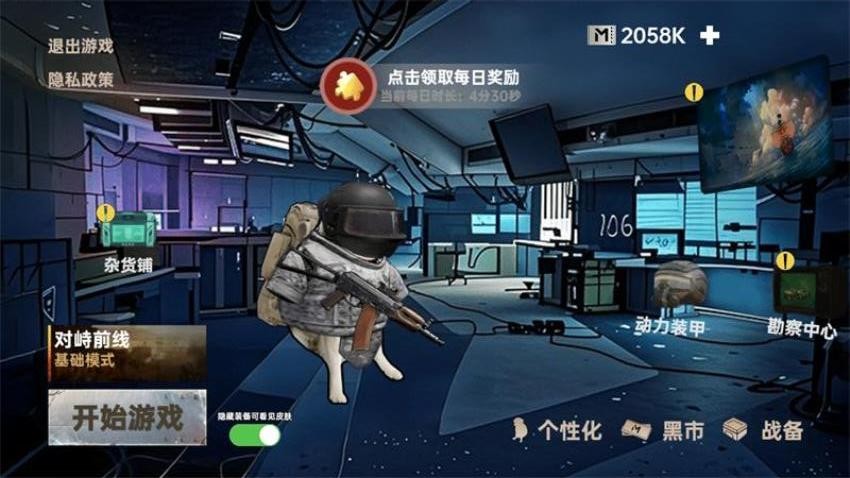 修狗三角洲 v1.0 0