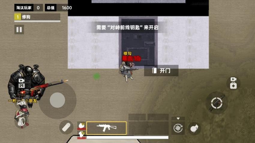 修狗三角洲 v1.0 1