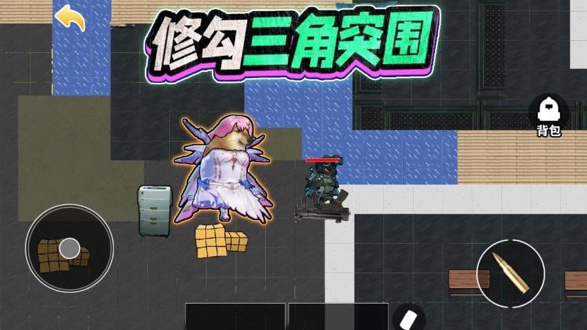 修狗三角洲 v1.0 2