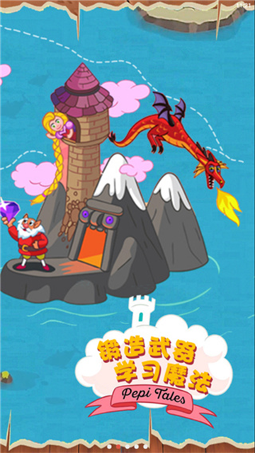 佩皮國王的城堡 v2.15 0