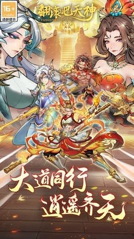 翻滾吧天神 v1.0.7 1