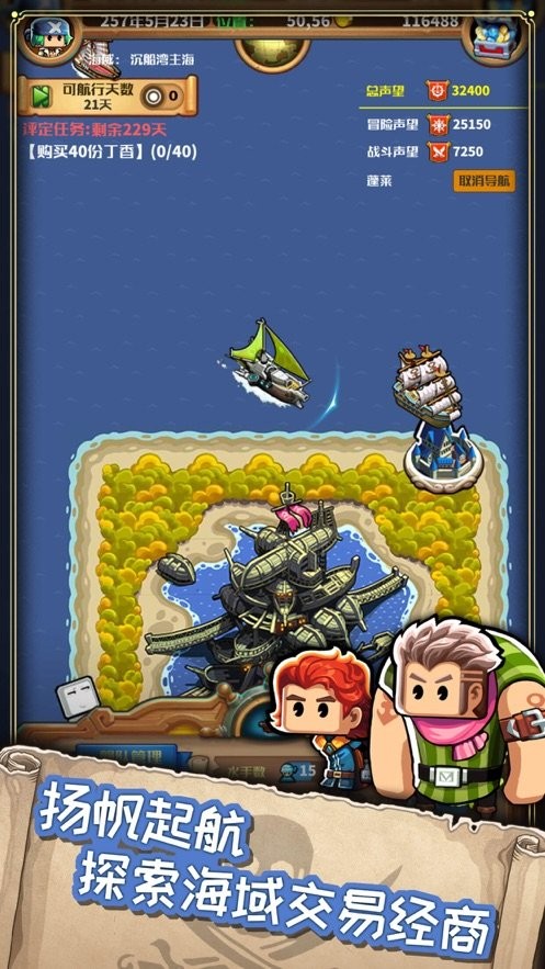 小小航海士外傳 v1.4.1 0