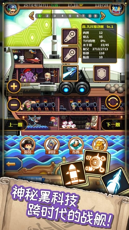 小小航海士外傳 v1.4.1 1