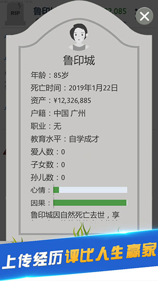 第二人生 v1.77.70