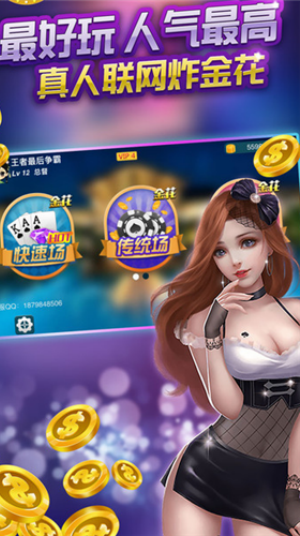 棋牌登錄送88 v7.2.0 2