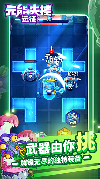 元能失控远征 v1.8.82