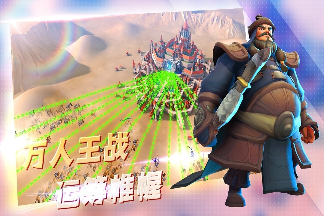 王国传奇 v2.0.01