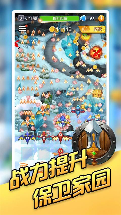 龍之塔防 v1.1.0 2