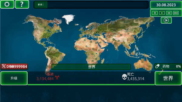 病毒瘟疫 v4.36.93.54 0