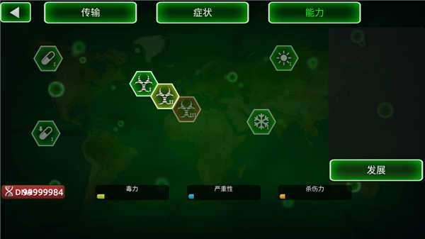 病毒瘟疫 v4.36.93.54 1