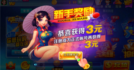 真人棋盤注冊送3金幣 v7.2.0 2