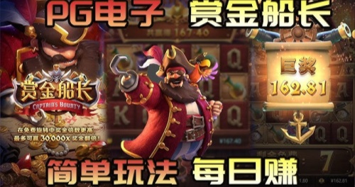 賞金船長試玩平臺 v7.2.0 1