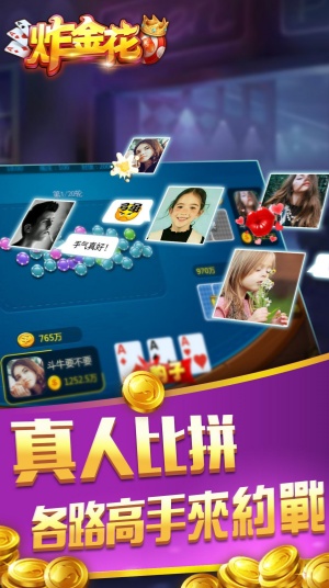 牛牛金花游戲 v7.2.0 1
