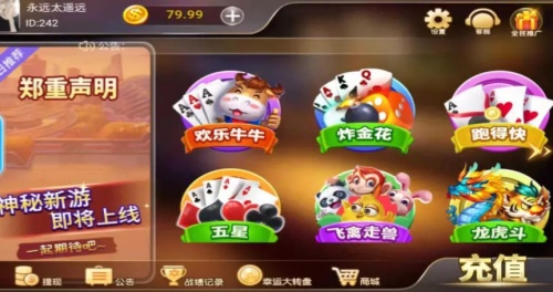 正版軟件牛牛金花 v7.2.0 0