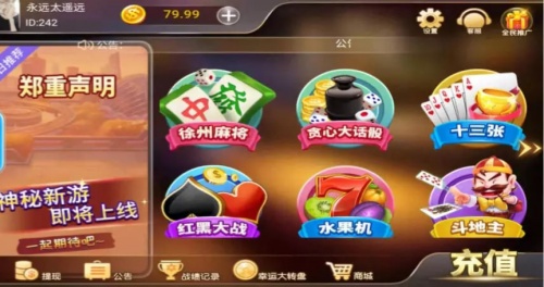 正版軟件牛牛金花 v7.2.0 2