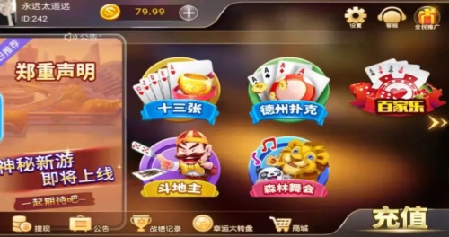 正版軟件牛牛金花 v7.2.0 1